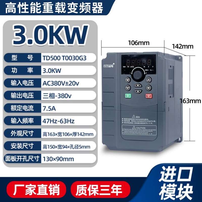 三相重载变频器4/7.5/11KW/15/22/30/45/55/75/93/110K千瓦调速器