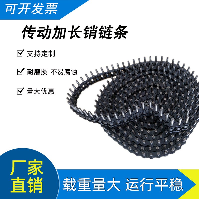 06BC4分08B5分10A6分12A1寸16A加长销输送滚子链条传动波峰回流焊