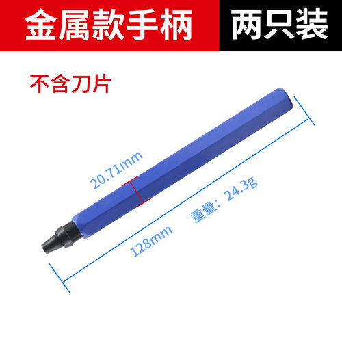 去毛刺刮刀修边刀工具塑料刀柄BS1010不锈钢倒角修边器刮刀片神器