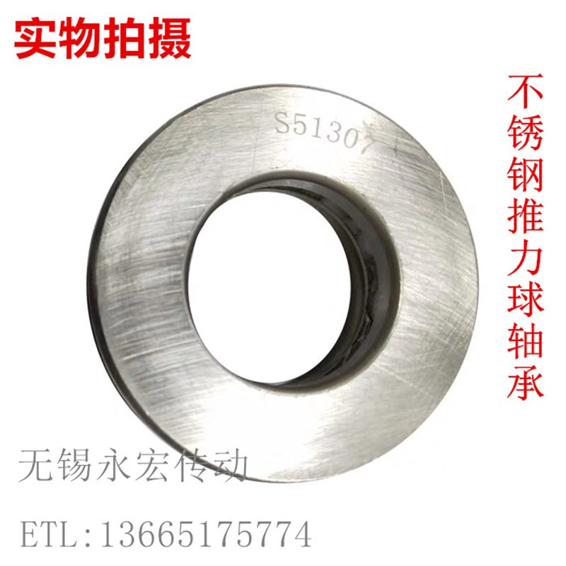 平面推力轴承不锈钢S51111 S51112 51113 51114 51115 S51116 118