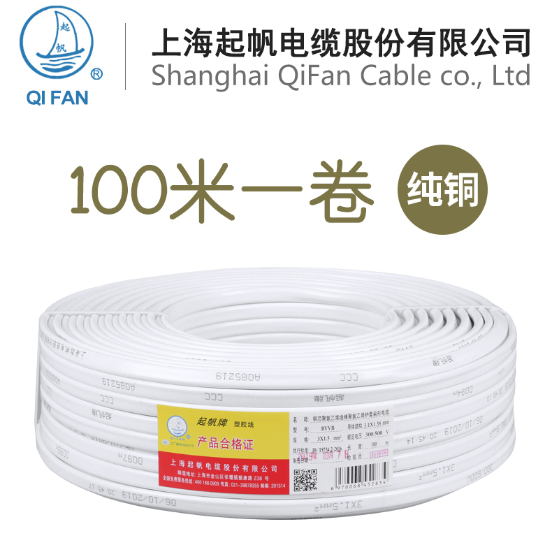 起帆 BVVB f2芯3芯*0.5/0.75/1/1.5/2.5/4/6平方 两芯三芯硬护套