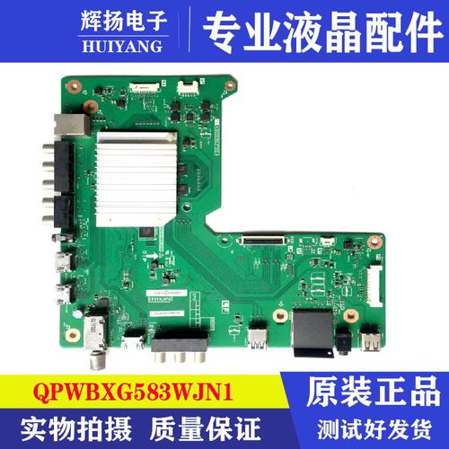 原装夏普LCD-60UF30A液晶电视机主板QPWBXG583WJN1屏MA753-0测好