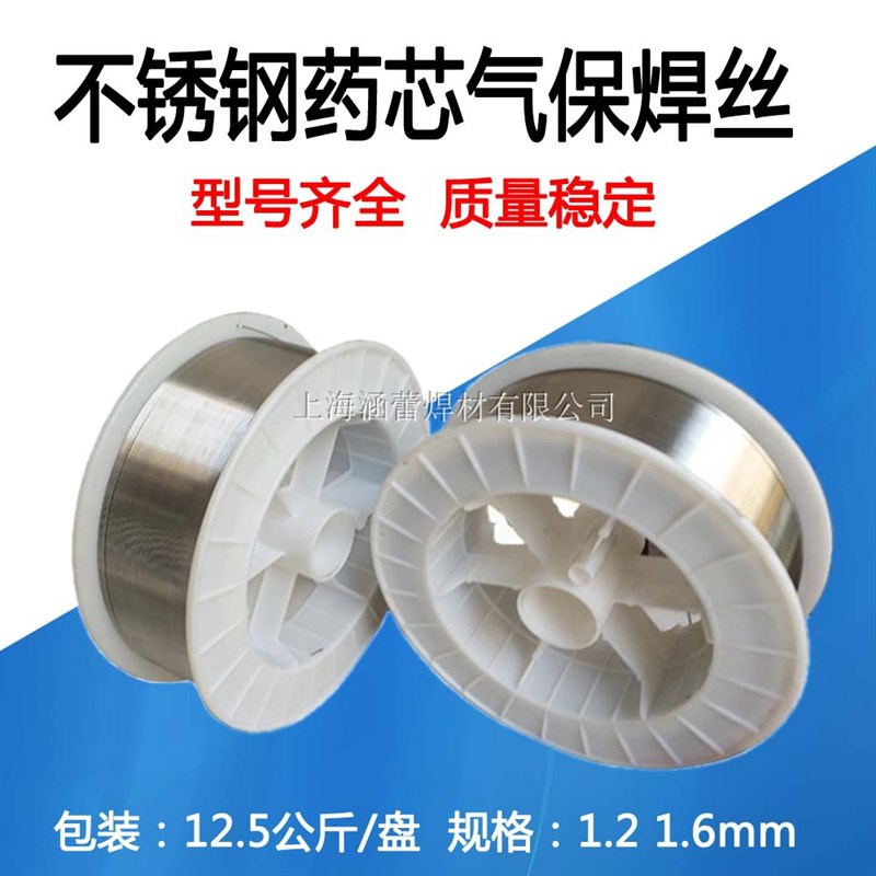 不锈钢焊丝E308L/E309MoL/E316L/E347E2209 2Q594气保药芯焊丝1.2