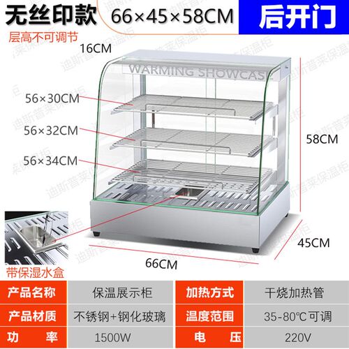 商用小型加热保温箱玻璃恒温保温柜台式蛋挞展示柜汉堡炸鸡加热箱