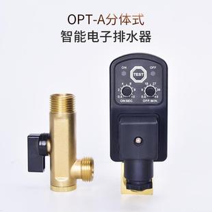 空压机电磁阀自动排水器 4分电子排水阀OPT 电子排水器OPT