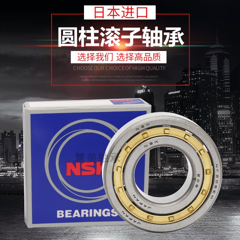 进口NSK 圆柱滚子轴承 NU NJ303 304 305 306 307 308 309 310 EM