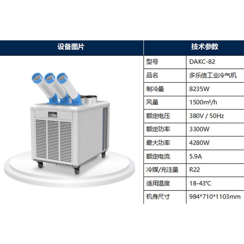 多乐信工业冷气机移动空调一体机车间岗位设备厨房降温冷气机商用,搬运/仓储/物流设备,机械式停车设备（立体停车库）,淘宝优惠券,粉丝福利购,淘宝优惠卷