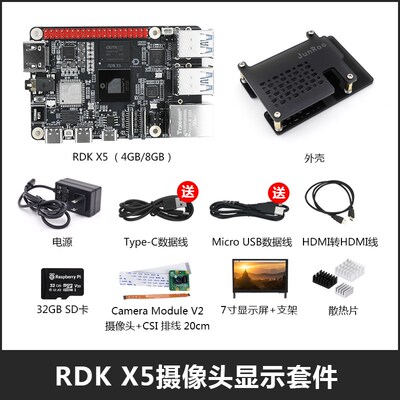 地瓜机器人D-Robotics RDK X5开发板套件10T等效算力ROS2树莓派5b