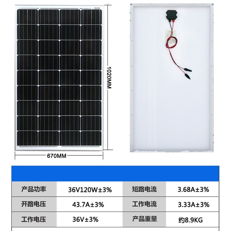 12v太阳能充电板家用套装24v光伏发电板大功率120W单晶12v24v电瓶