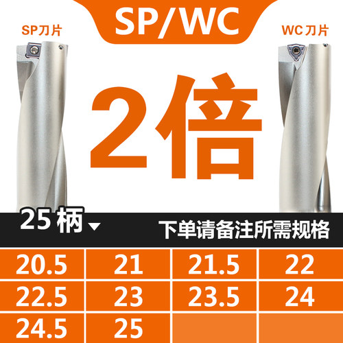 快速U钻刀杆暴力钻车床用数控深孔快速钻头SP平底喷水钻头WC刀片