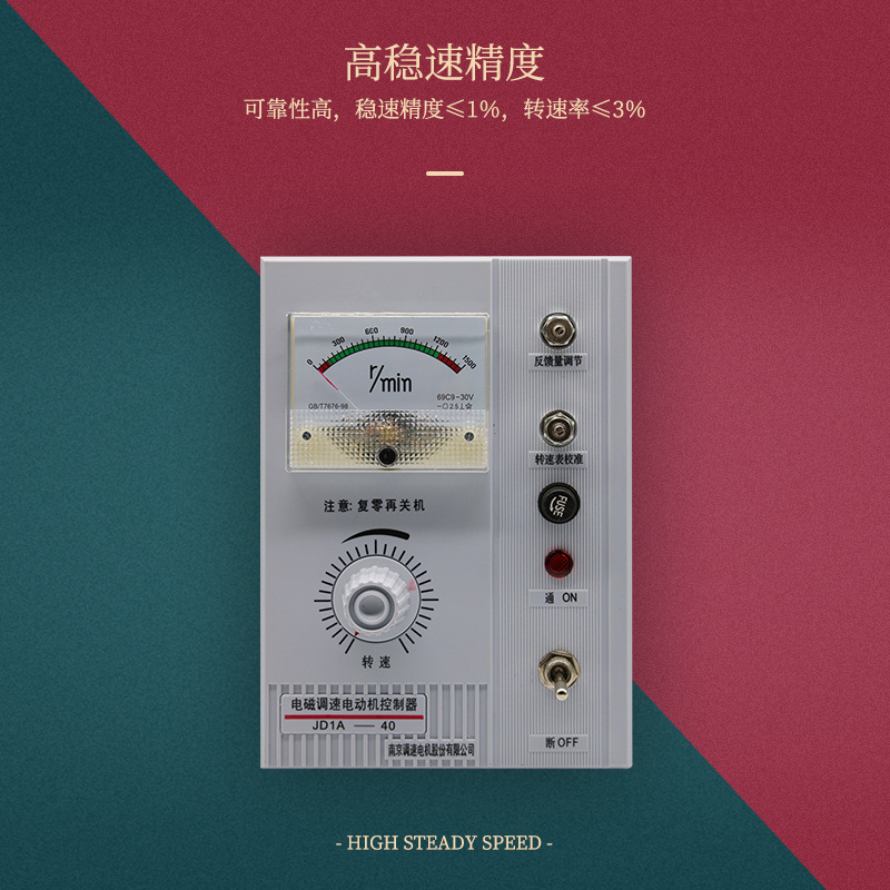 JD1A-40电机调速器220V电磁调速滑差电机控制器开关JD2A-90带线