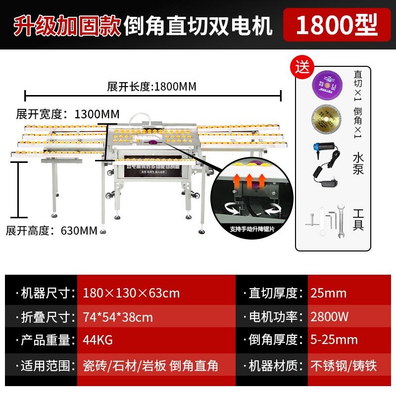 瓷砖倒角机45度无尘切割机直切倒角两用神器一体机台式推刀岩板