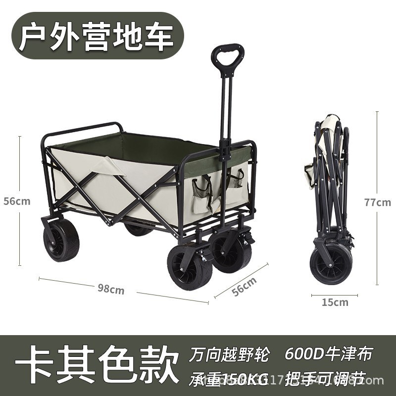 露营车推车营地车户外露营折叠推车野营拖车便携式轻便买菜小拉车