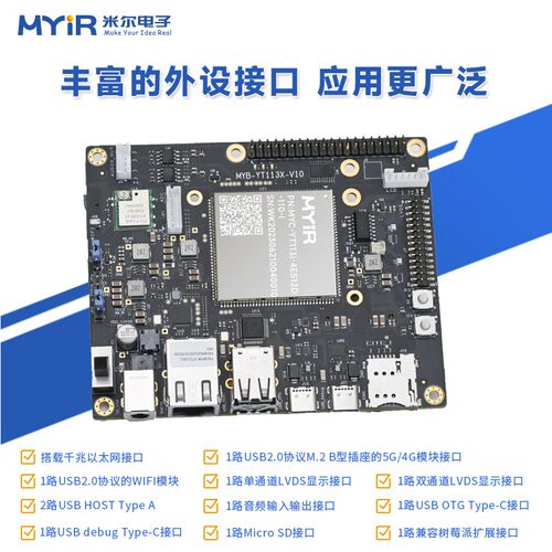 米尔全志T113-i开发板2*A7+RISC-V全国产工业级核心板Linux+RTOS