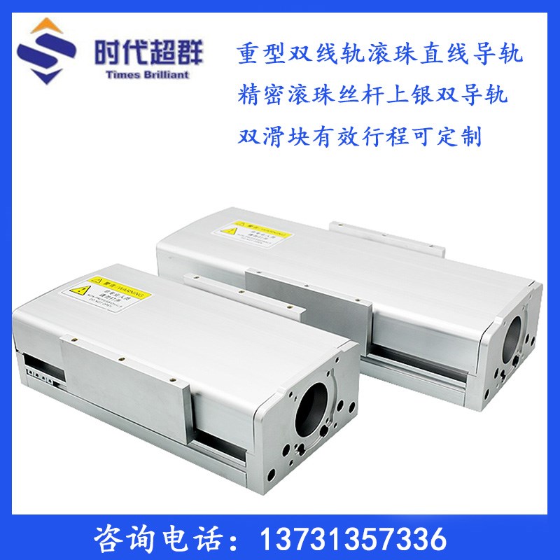 封闭式加强型150全封闭防尘模组滑台精密直线 线导轨滑台