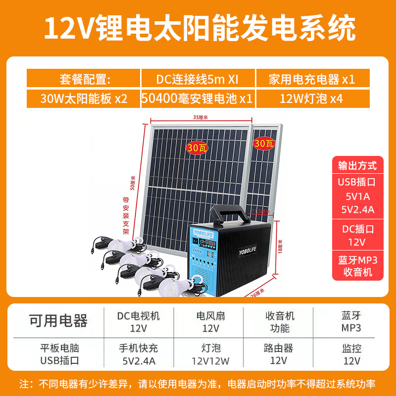 太阳能发电机系统家用电池板户外一体光伏手机充电锂电池220V全套