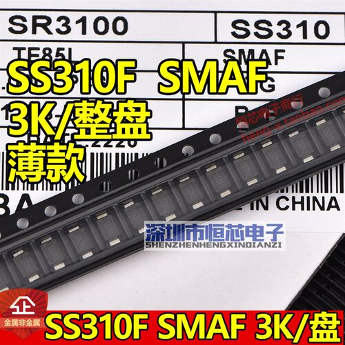贴片肖特基二极管 SS210F SR2100 2A/100V SMAF超薄封装 3K/整盘