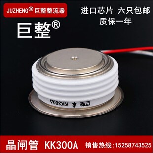 巨整可控硅/晶闸管 KK300A1600V KK300-16 KK300A/1600V