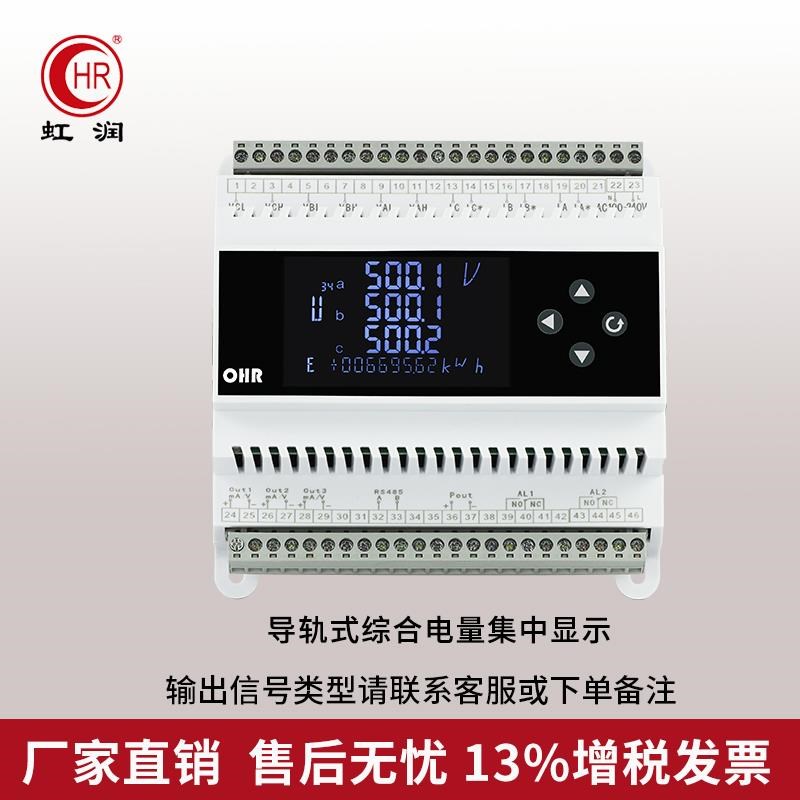 三相电量变送器导轨交流电压电流表电能监测功率因数电力仪表D23