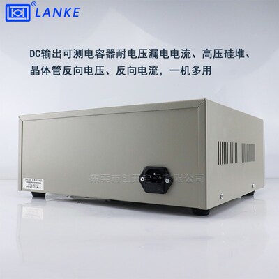 蓝光LK2670AX/LK2672X交直流耐压测试仪高压仪LK2672C