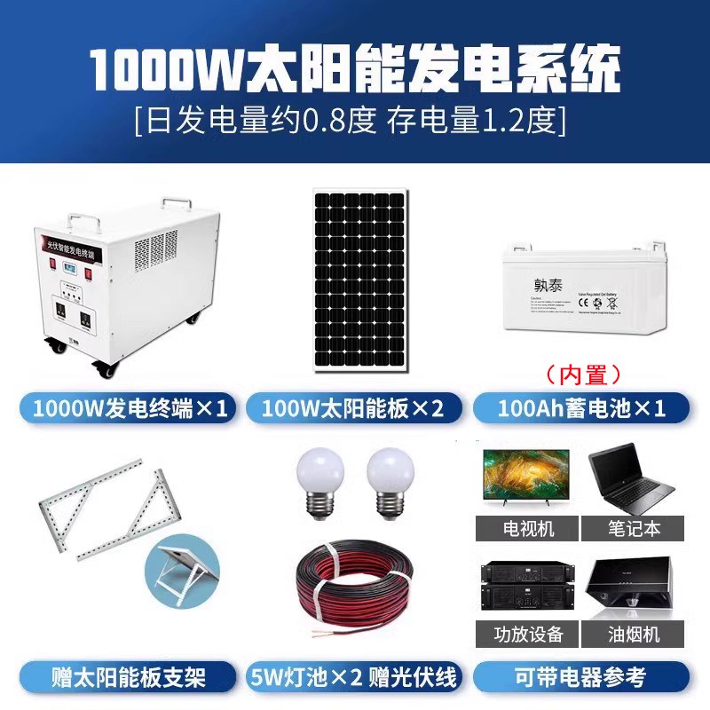 太阳能发电系统家用太阳能蓄电池光伏发电板110V220v一体机全套
