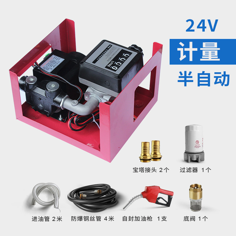 12V24V220V计量加油泵全自动柴油加油机加油泵总成柴油计量泵简易,特色手工艺,其他特色工艺品,淘宝优惠券,粉丝福利购,淘宝优惠卷