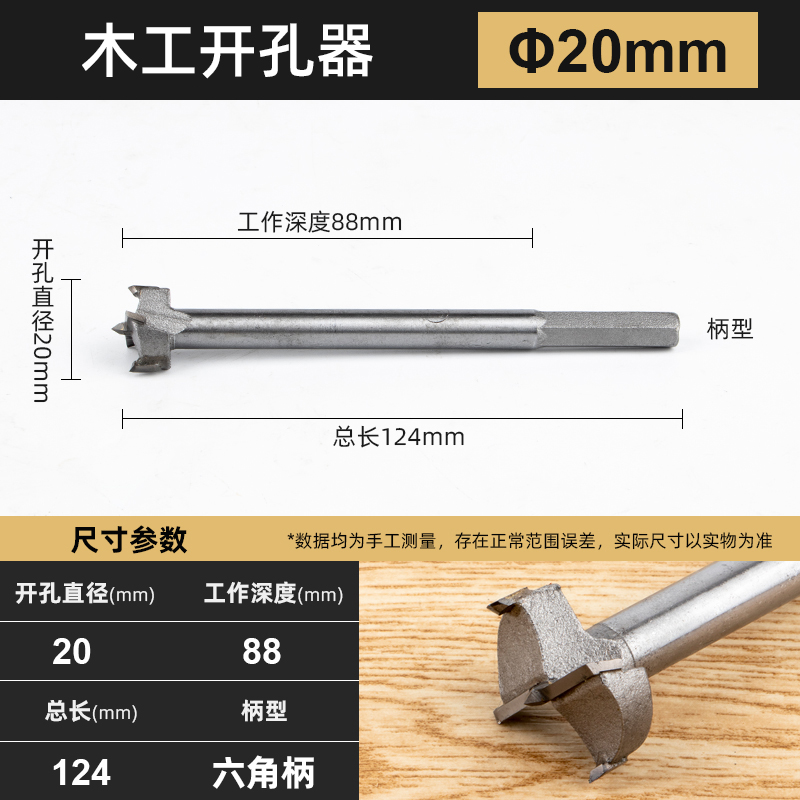 级木工开孔器木板木头塑料桌面铰链合金钻头加长型门锁孔18mm