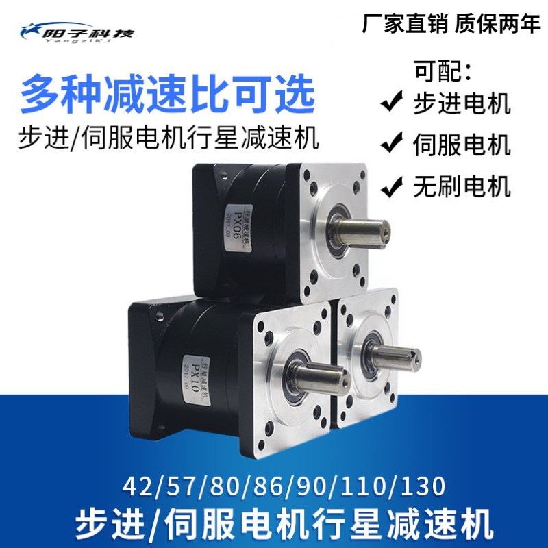 步进 伺服行星 减速器机配57 86 110 130电机直角减速机 厂家直销