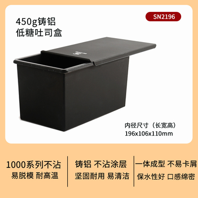 三能一体成型SN2196低糖铸铝450克吐司模面包模具商用烤箱土司盒