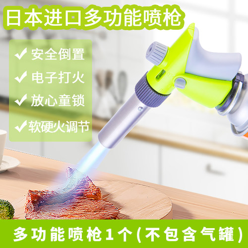 户外点火器枪头家用喷火枪烧猪毛烘焙小能手喷枪烧肉高温火焰烤枪