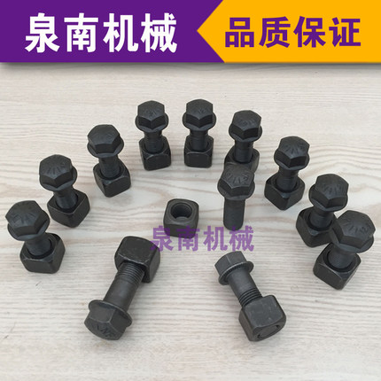 供应挖掘机链条螺丝链板螺丝履带板螺丝/规格16*53 不包邮