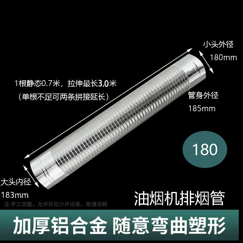 油烟机排烟管排气管伸缩加厚耐高温油烟机排风管油烟管150170180,工业油品/胶粘/化学/实验室用品,实验室漏斗,淘宝优惠券,粉丝福利购,淘宝优惠卷