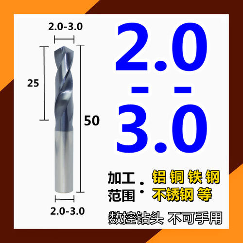 麻花钻58度钨钢2刃合金钻头数控打孔涂层钢用不锈钢直柄cnc钻咀10