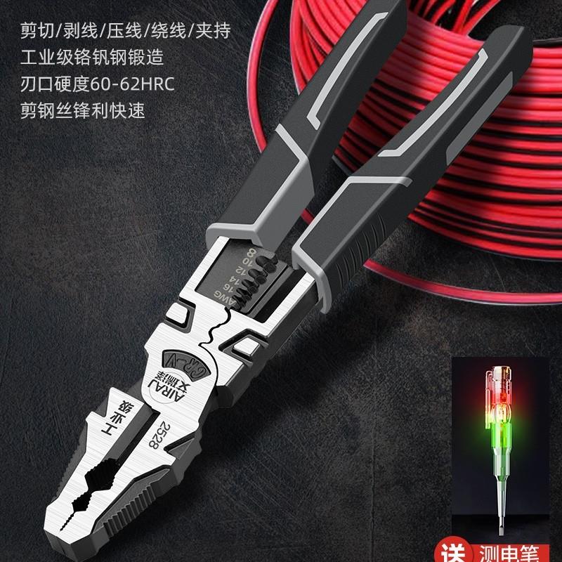 德国精工老虎钳电工专用钢丝钳子多功能家用省力工业级套装小型