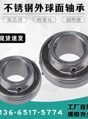 不锈钢外球面轴承SUC305 SUC306 307 SUC308 309 310 311 SUC312