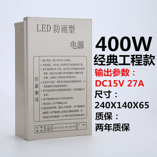 防雨5V10V12V33a400W开关电源DC24V36V48V超声波雾化器灯箱变压器