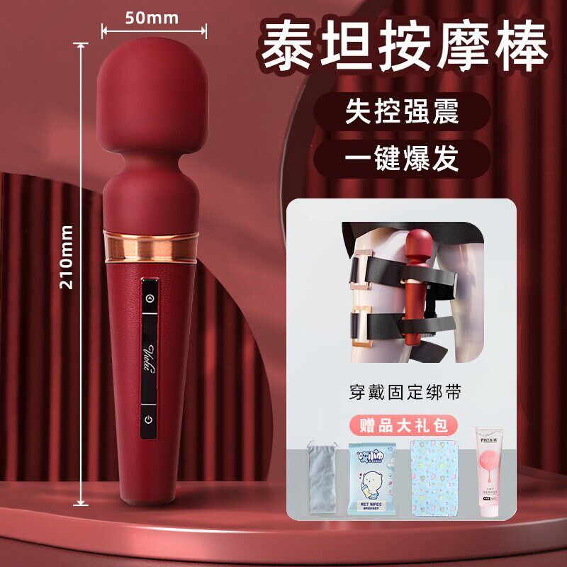 泰坦强震多功能电动按摩器男女颈腰肩腿手持插电式全身震动按摩棒