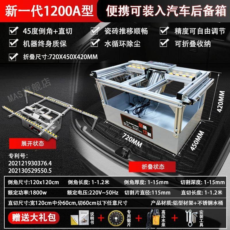 瓷砖倒角器45度切割神器大理石岩板墙地砖倒边机无尘台式一体机