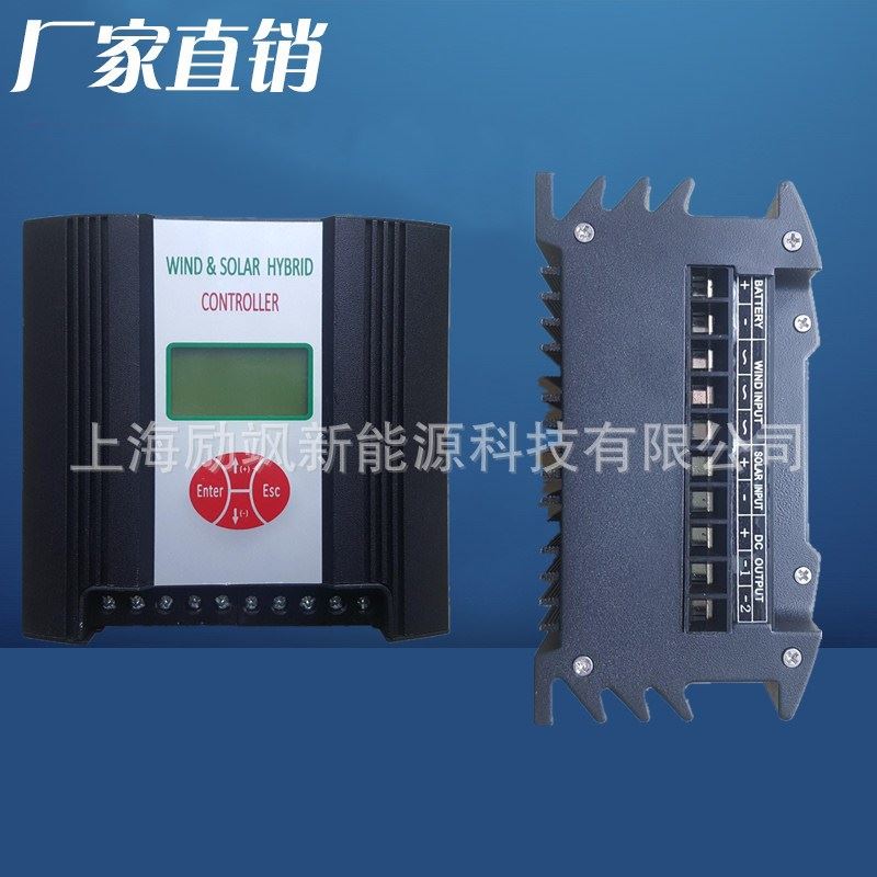 300W~600W 风光互补控制器 风力发电机太阳能板控制器路灯监控家