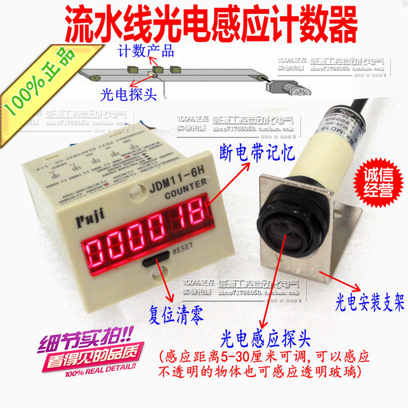 流水线玻璃产品计数器 光电感应 数显电子传输带 封口机计数器,特色手工艺,其他特色工艺品,淘宝优惠券,粉丝福利购,淘宝优惠卷