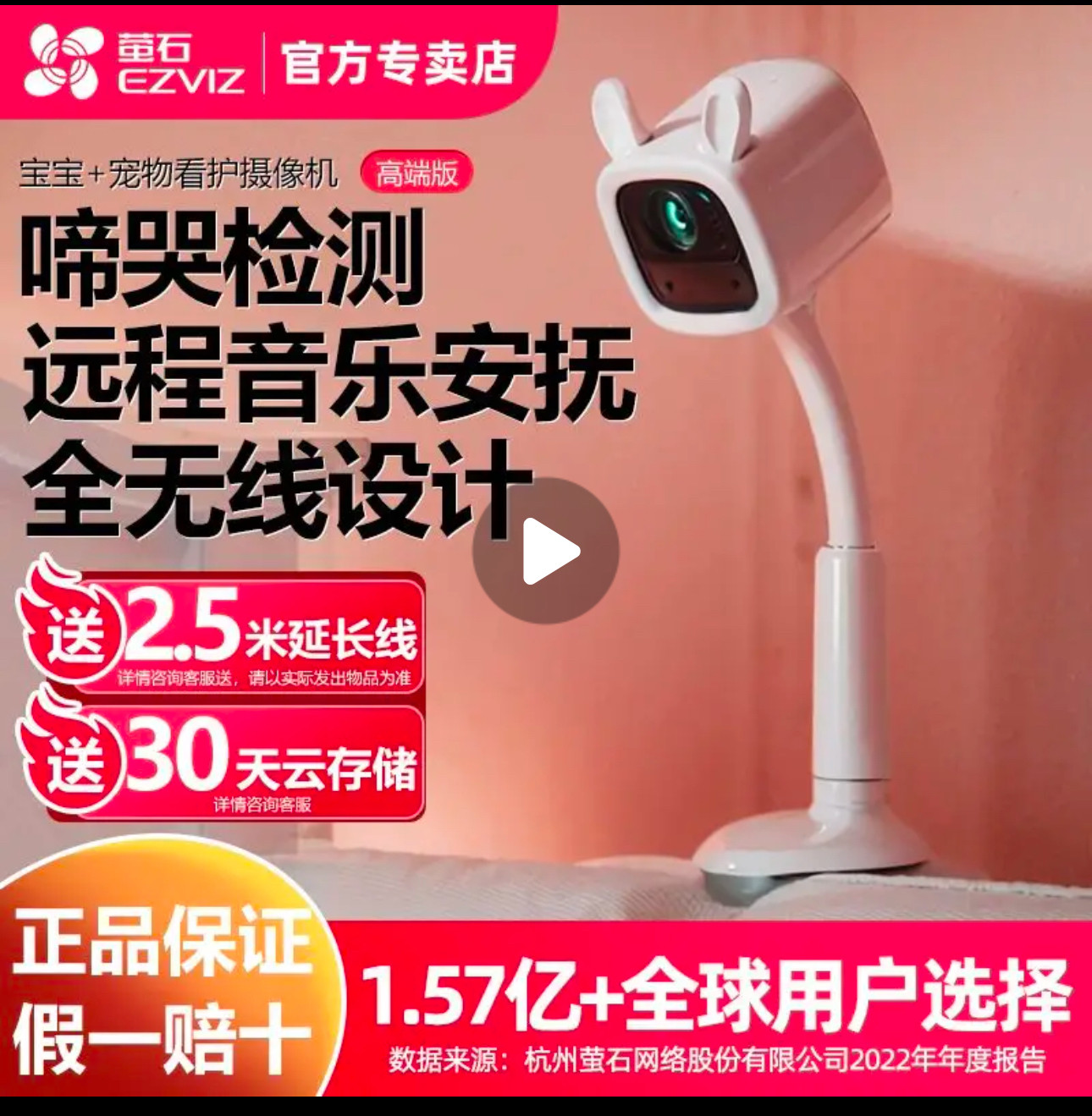 Ezviz Baby Surveillance Camera BM1 Night Vision Fully Wireless Monitoring Remote Children's Mobile Caregiver Requires No Plug-In Needed