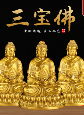 释迦佛铜像黄铜释迦牟尼供奉家居佛堂大日如来佛祖铜像摆件阿弥佗