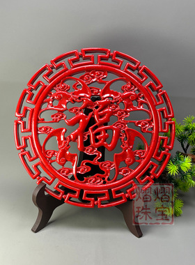 帝王砂镂空回字纹福字圆盘招财纳福摆件家居办公新年装饰品可代发