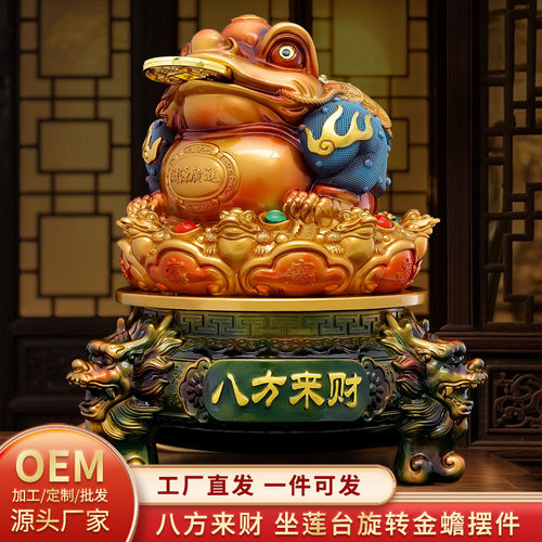八方来财金蟾摆件招财进宝金蝉办公室前台店铺收银台装饰开业礼物