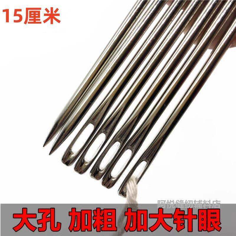 包粽子专用针15厘米大眼织渔网针特大号手缝针加粗针加长手工装订