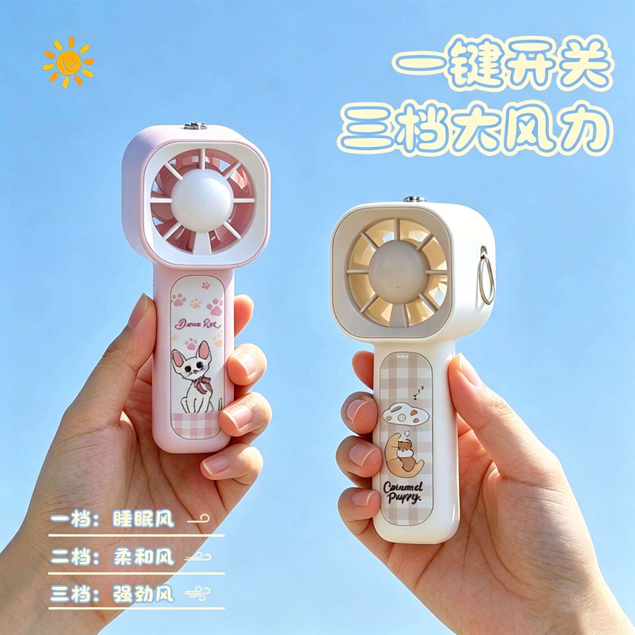 可爱卡通迷你小风扇手持可携式随身usb充电制冷小电风扇三档风新