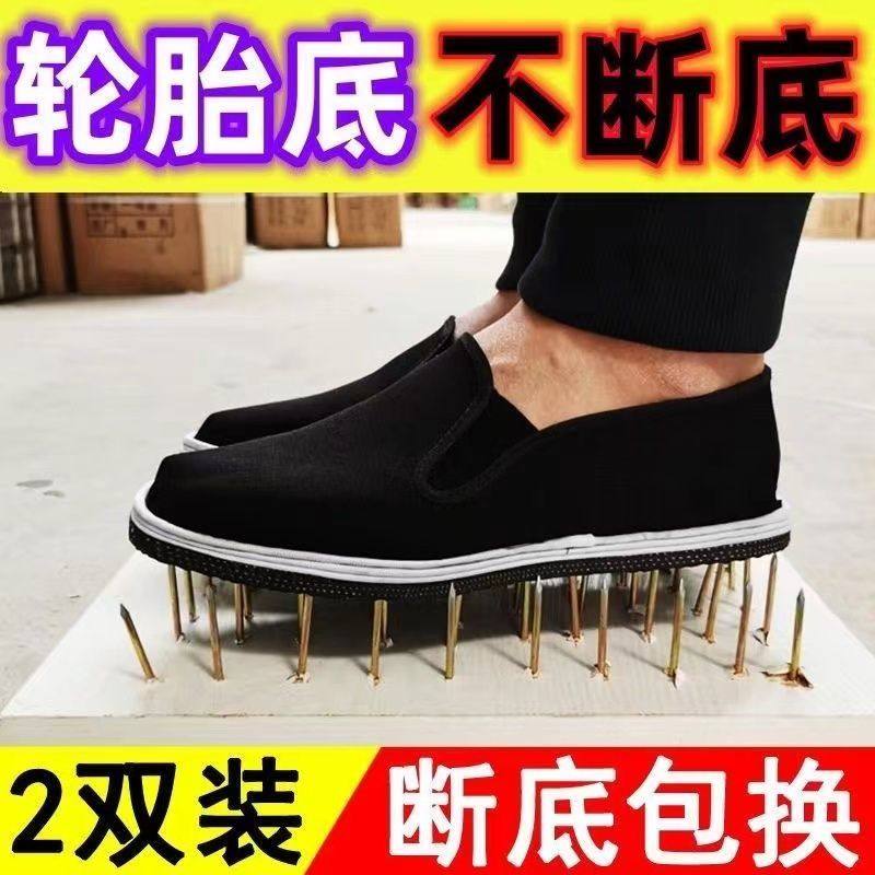 买一送一轮胎底布鞋男款春秋单鞋橡胶底男士加厚防滑工地鞋男手工