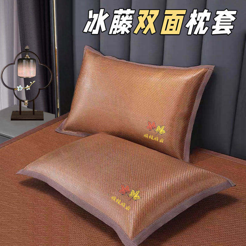 夏季冰藤枕套清凉家用凉席枕头套冰丝夏天冰凉成人双面水洗枕芯套
