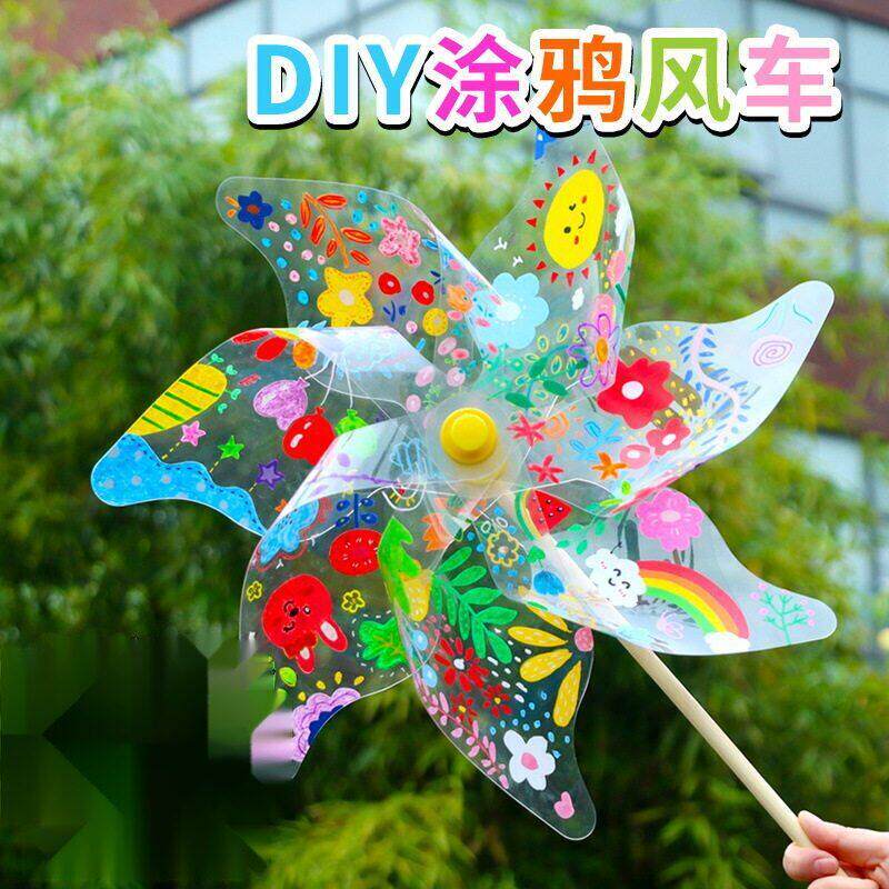 透明Pvc风车DIY手工材料