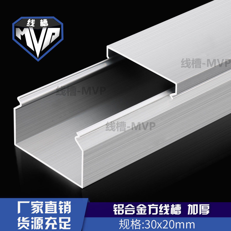30*20 aluminium alloy Trunking Ming Zhuang Metal Open wire invisible Buckle Li trunking metope Cable Trunkingin the 3C Digital Accessories, Electronic components market , Wire/Line class , With trough category - from Buy2taobao.com to provide professional Taobao agent buy service